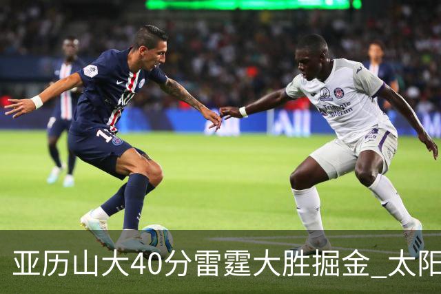 亚历山大40分雷霆大胜掘金 太阳送黄蜂10连败